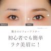 [Official] Enamor Easy Nuance Eyebrow Powder (01 Natural Brown) (KAJIERI)
