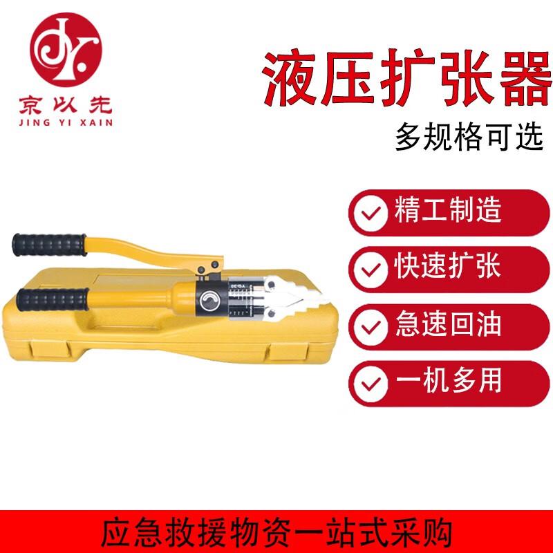 Jing Yixian Manual Hydraulic Flange Spreader