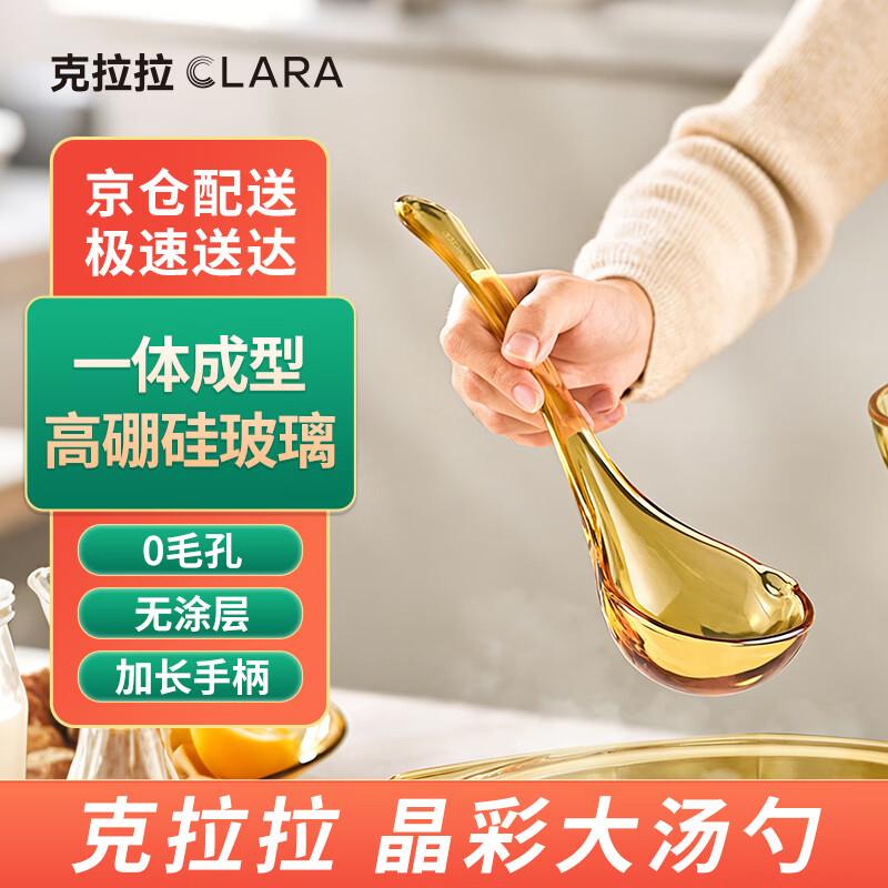 

Clara High Borosilicate Glass Soup Spoon