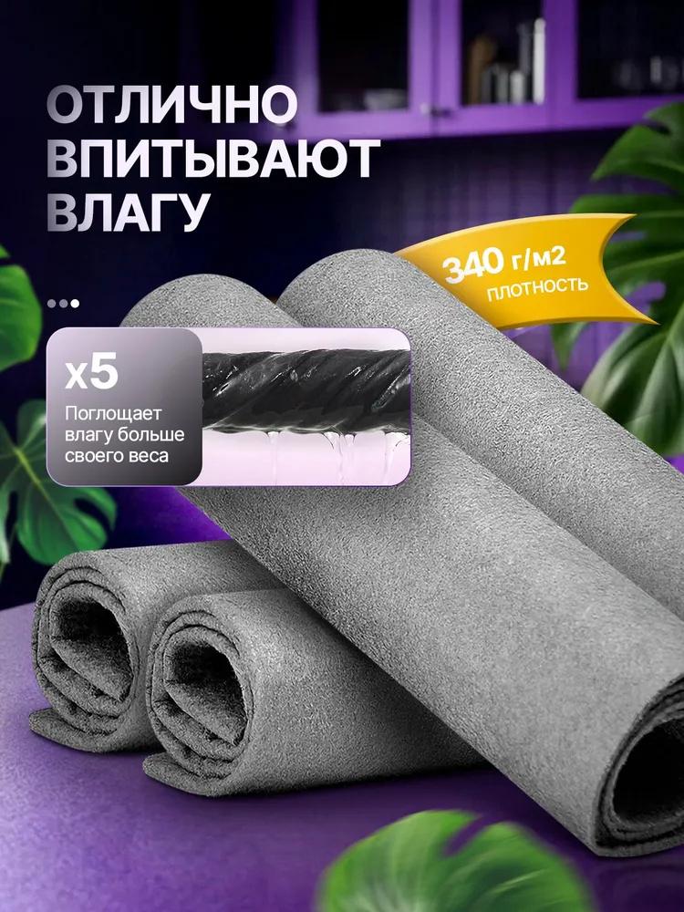 4 st Fläckfria Rengöringstrasor, 30*40cm