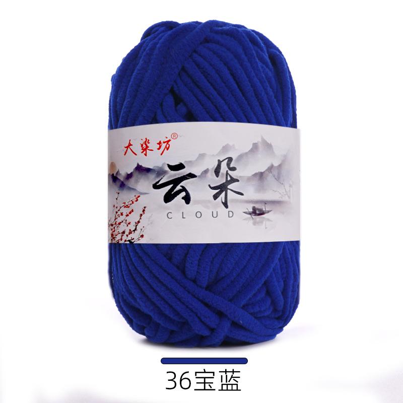 50g Small Fleece Handmade DIY Knitting Woven Thick Wool Thread,Ice Strip,Baby Thread Crochet Scarf,Doll Cute Yarn ,Hook Shoes