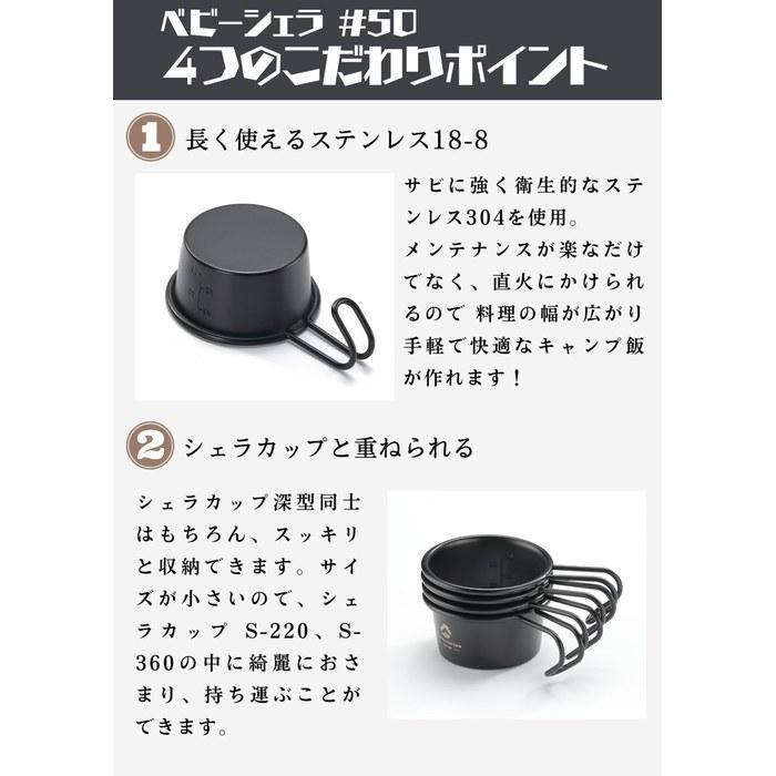 CAMPING MOON Shera Cup Black 60ml (4-Pack) BKS-050-4P