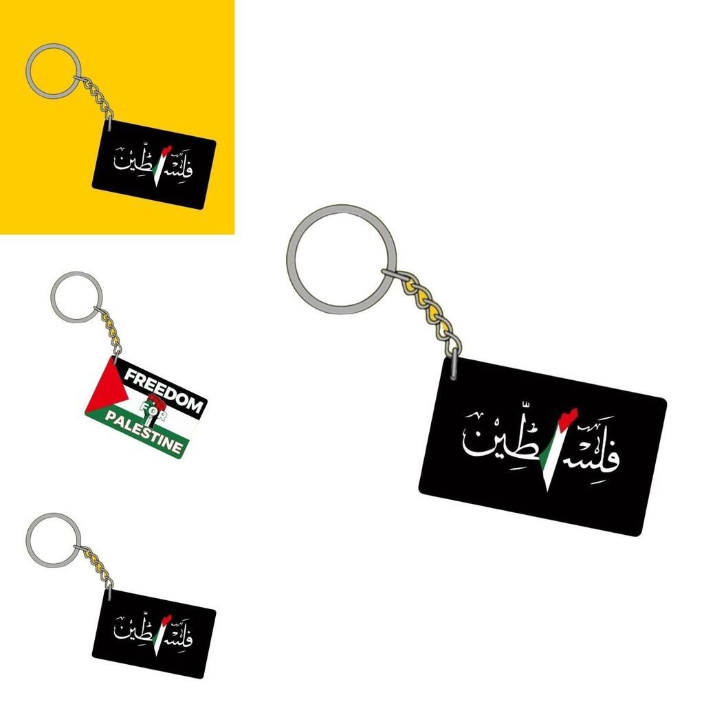 Palestine Flag Keyring For Commemorative Gifts And Public Relations Double-sided Print Modern Design