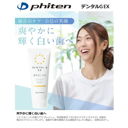 Phiten Dental G EX Toothpaste 120g