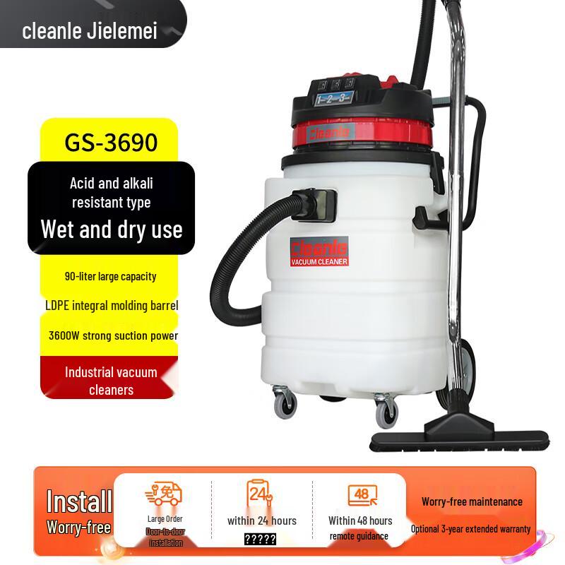 Промышленный влаго/сухоуборочный пылесос Cleanle GS-3690