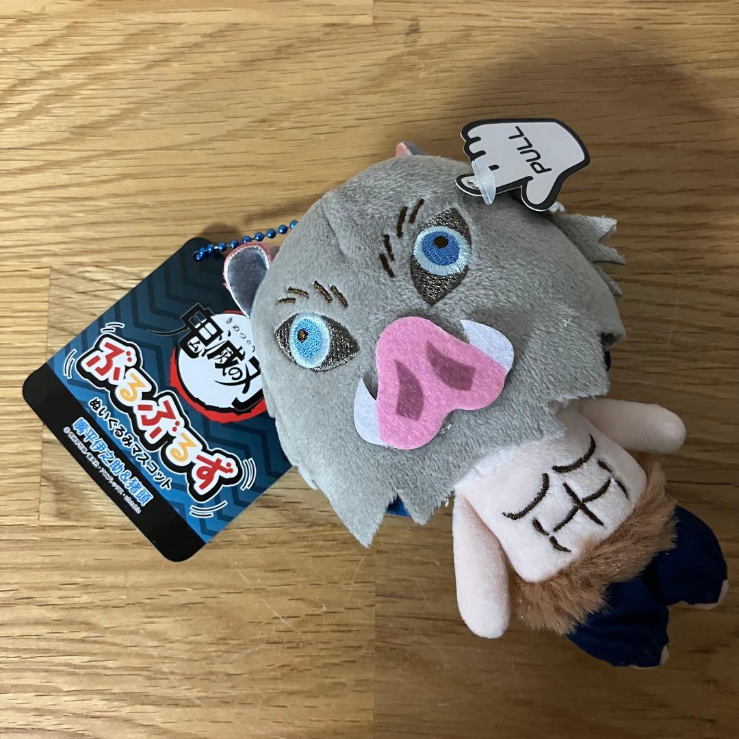 

[USED] Demon Slayer Inosuke Buruburuzu Plush Mascot