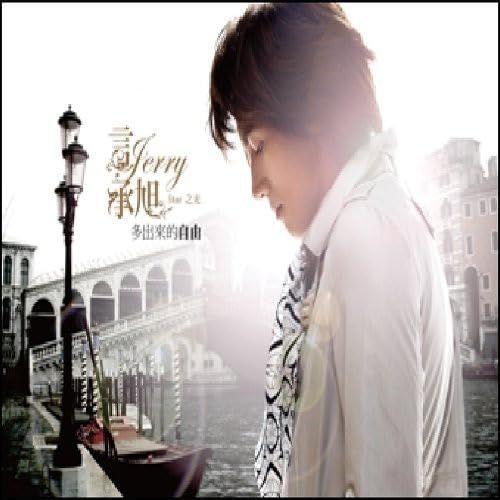 

[USED] (CD) Many Outcomes of Freedom Star s Light (Taiwan version) / Yan Chengxu Jerry Yan