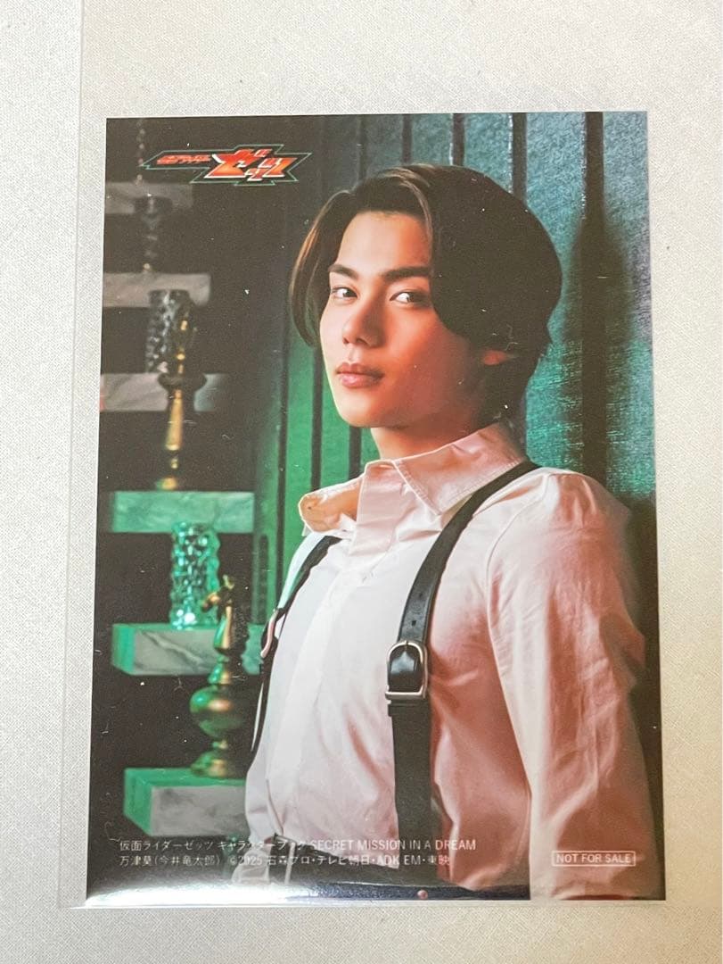 

[USED] Kamen Rider Z s Character Book Bonus: Photo of Manzu Mokku Imai Ryutaro