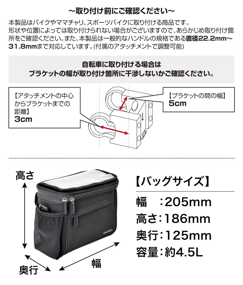 THANKO "2-way Bicycle Front Bag That Makes It Easy To View Your Smartphone" BCYBAGCBK