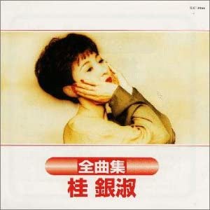 

CD KEI UNSUKU - Complete Song Collection TOCT9966 Japan Japanese Pop/Rock Used