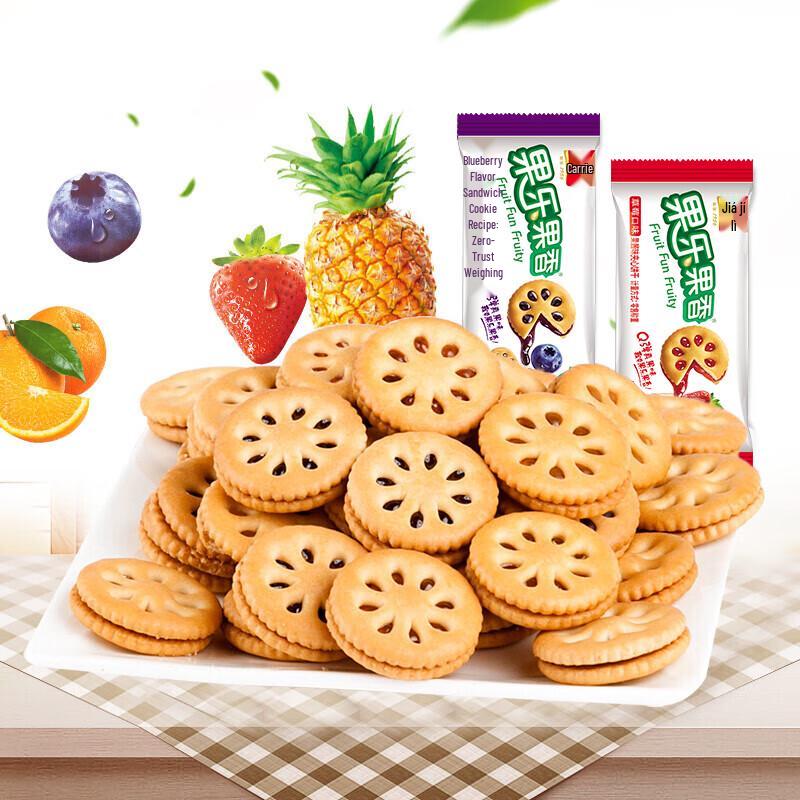 Jiashili Guole Fruit Jam Sandwich Cookies