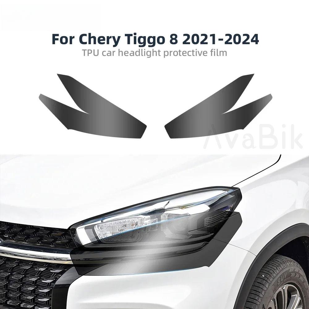 PPF For Chery 8    2024 Car Headlight Film Rearview Protection Film TPU Pre-cut Anti-scratch Repair Smoked Clear