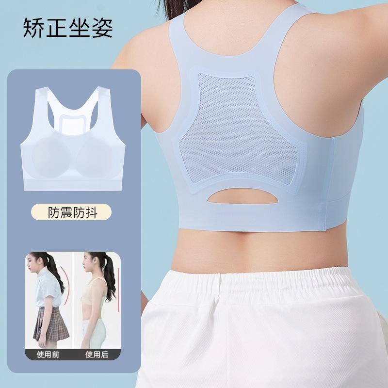 Development period seamless girls sports underwear running sports shock-proof primary school junior high school students I-shaped vest high school bra