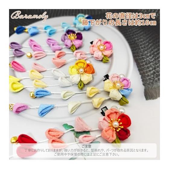 Baramoly Hair Accessory for Shichi-Go-San, Coming-of-Age Ceremony, Weddings, Graduations - Tsumami Zaiku Flower with Wisteria Tassel for Kimono,