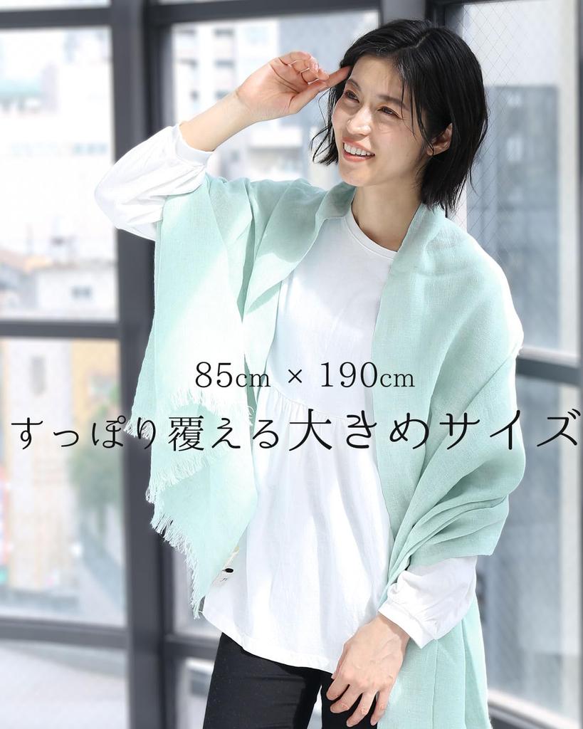 Large Linen Stole for UV Hemp [Filomo] Women, Protection, (Kinari)
