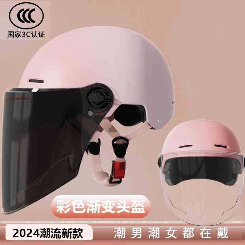 Motorcycle helmet Electric vehicle men and women special safety battery car half helmet color