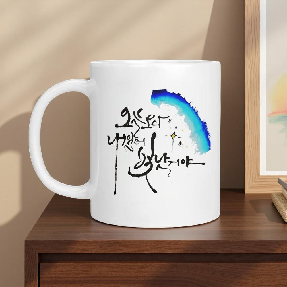 Featuring The Design Today Is Also Tomorrow S Hope , This Korean Ceramic Mug Is Suitable for Coffee, Milk, Or Tea. 301-400ml белый