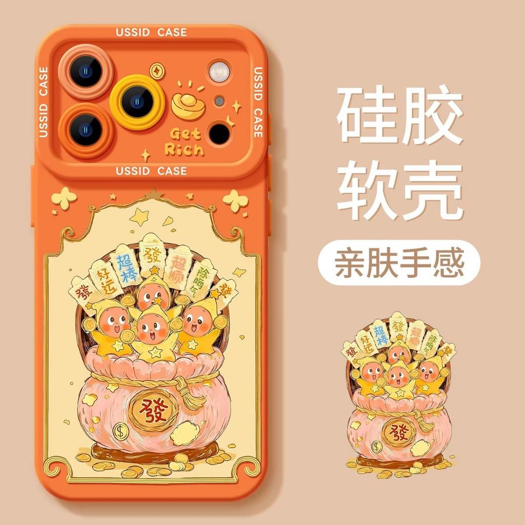 Lucky Bag Doll for iPhone17 Silicone 16promax Cute 15 Soft 14 Cartoon 13 Apple 12 Mobile Phone Case