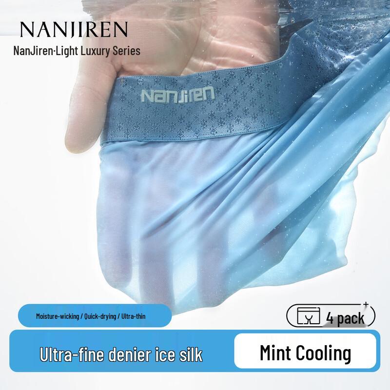 

Мужские бесшовные антибактериальные боксеры NanjiRen из ледяного шелка 2XL