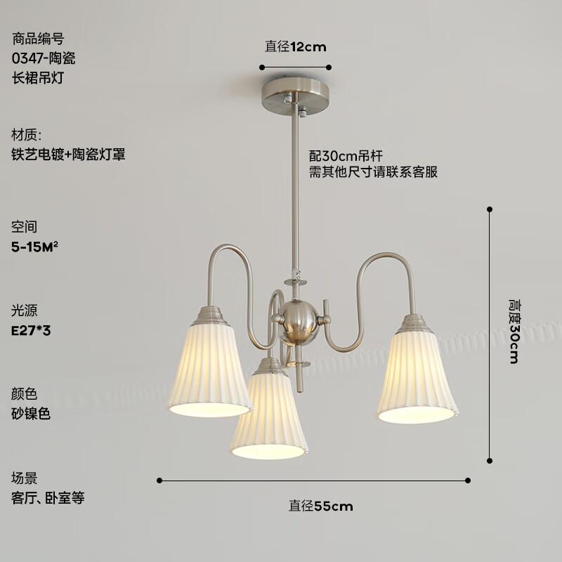 Французская винтажная люстра UOSU с 3 плафонами для гостиной