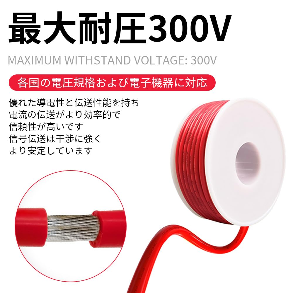 Electronic Wiring Cable, 18AWG, Multicolor 6-Color Set, PVC Insulated, Power Cable, Tin-Plated Copper Wire, Heat Resistant, 300V, for Electrical Wirin