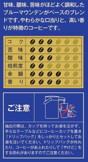 Hamaya Blue Mountain Blend 8g x 15 packs x 2