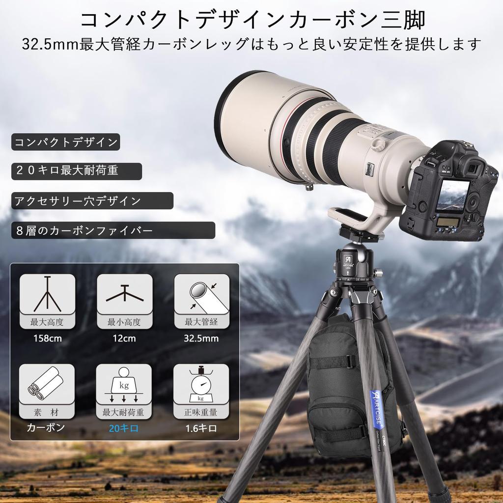 ARTCISE Tube Carbon Compact Travel Carbon Fiber Kamera Video 4-Tier Nut Lock Geeignet für Tragkraft 20kg 32,5cm Stativ, Tripod, Typ,