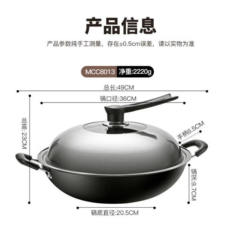 Meichu Nitrided Iron Wok with Lid