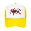 Red Chinese Si Fu Kong Fu Ving Wing Tsun Camping Mesh Baseball Caps Women  Printing Male Beach Sunscreen Hat Trucker Cap
