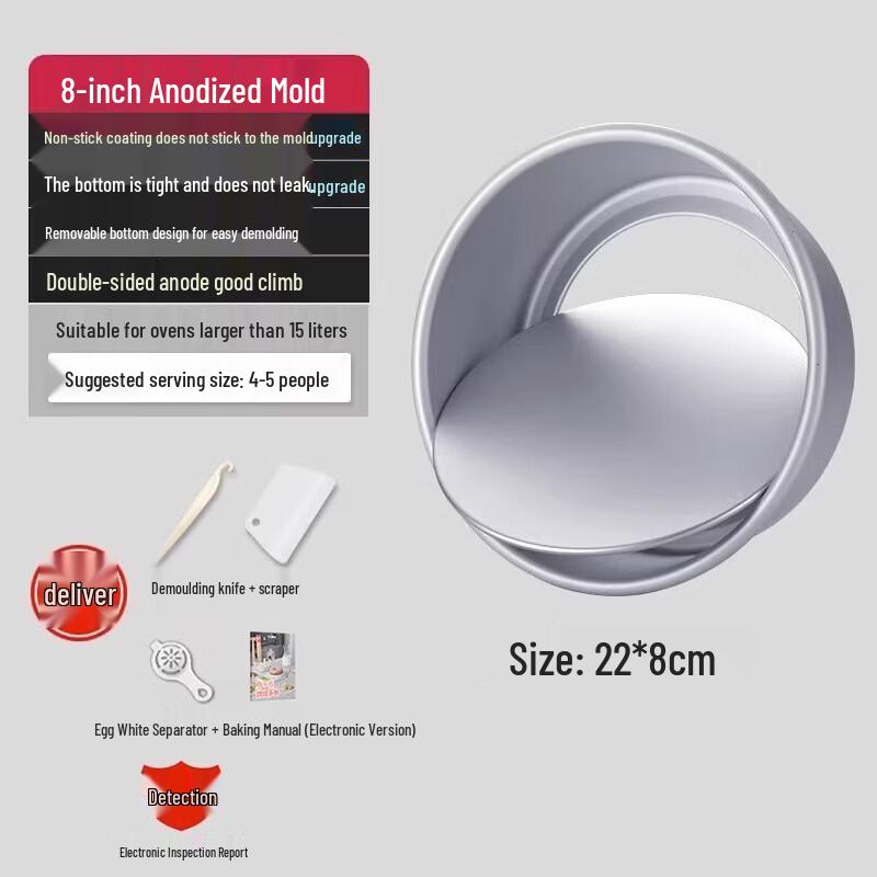 Набор разъемных форм для выпечки Utoo 8 дюймов (2-Pack)