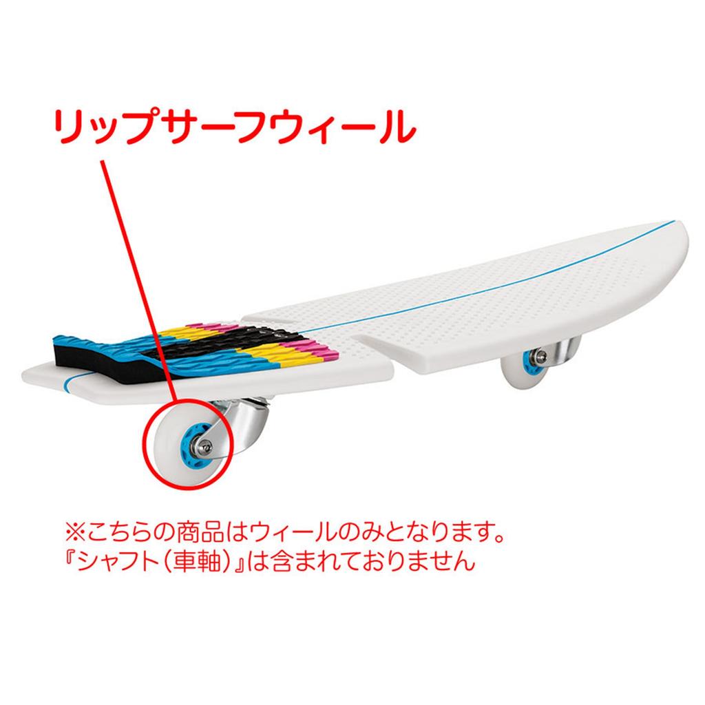 RANGS Ripsurf Genuine Replacement Wheels (2-Piece Set)