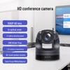 Shenghua Vision HD Wireless PTZ Conference Camera (CN version)