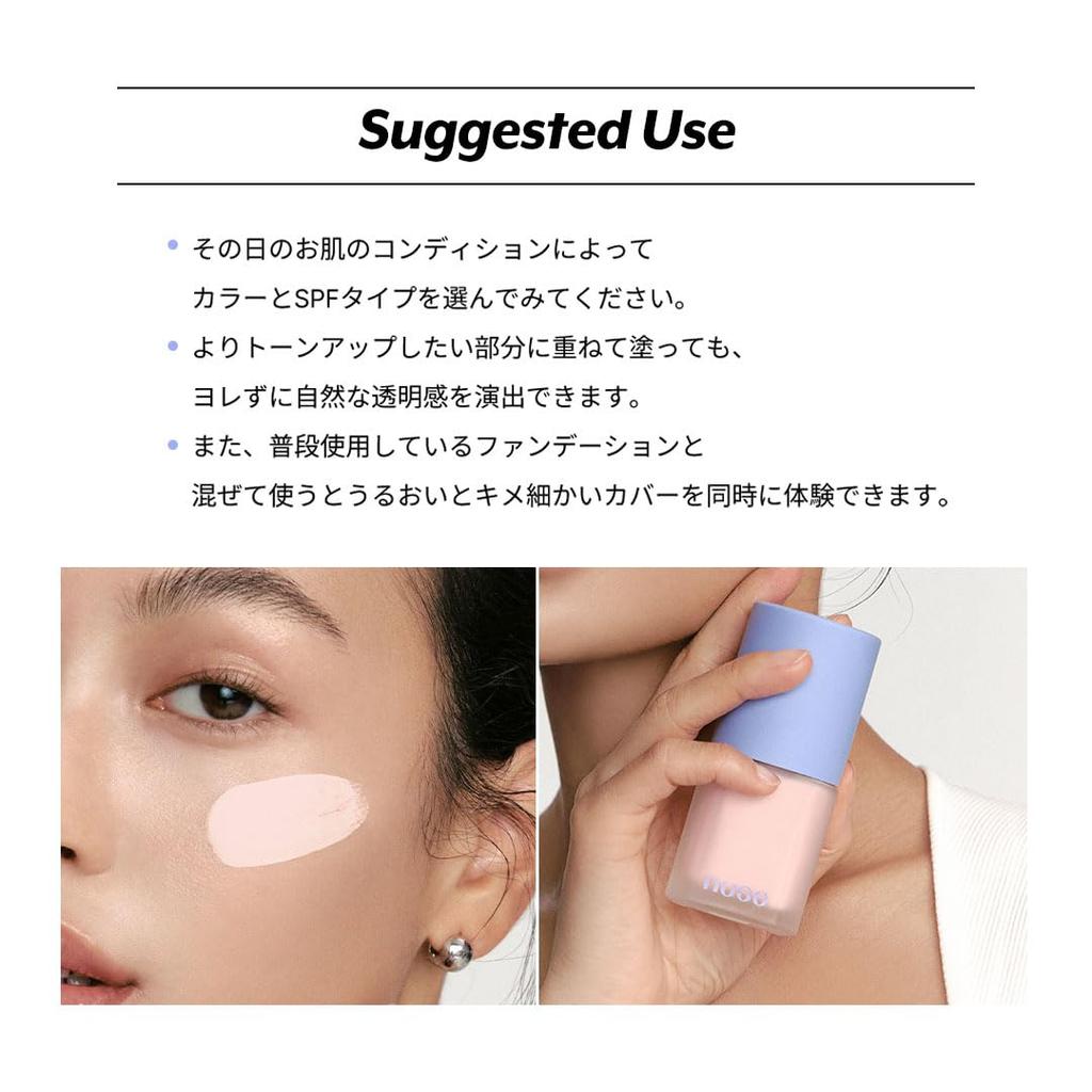 nuse Care Tone Up (04 Milk, 30ml)