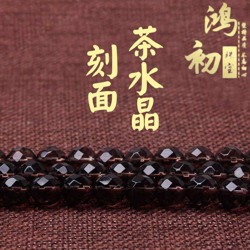 Hongchu Crystal Natural brown crystal64Faceted semi-finished product Tea crystal128Faceted loose beads DIY Beaded 8mm（about36cm）