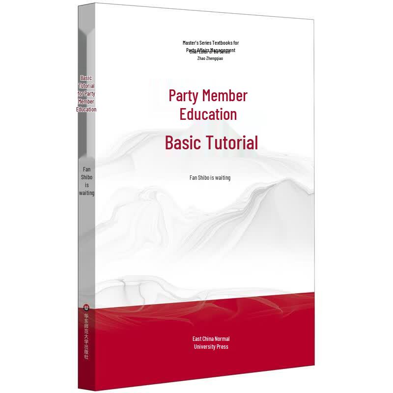 Basic Course on Party Member Education