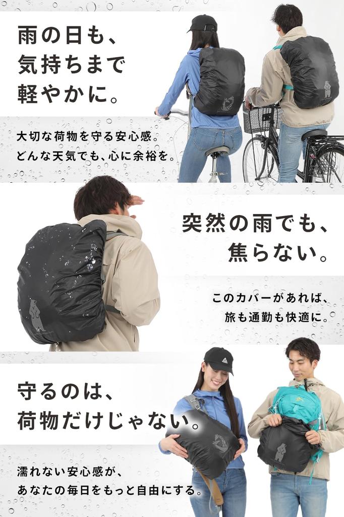 INNOVATION FACTORY Backpack Waterproof Animal Reflective with Storage Bag Size Cover, (3000mm), Design, (Bear Design, Black, S)
