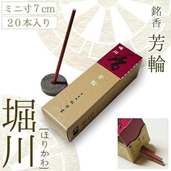 Meiko Horin [Horikawa] Mini Incense Sticks, 7cm X 20 Sticks, with Simple Incense Holder (m102)