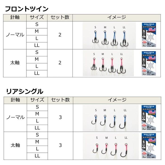 Daiwa Saltiga Assist SS SLJ Assist Hooks, Heavy Shaft, Front/Rear Set, Silver, LL