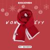 New Christmas red scarf women's winter Christmas with warm knitted shawl soft waxy atmosphere scarf