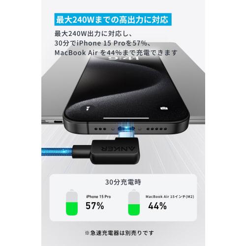 Anker USB-C & USB-C Cable (L-shaped, 240W, Heavy Duty Nylon) 1.8m USB PD Compatible MacBook Pro 16 Inch iPhone 16 / 15 iPad Pro iPad Air 5 Galaxy S24