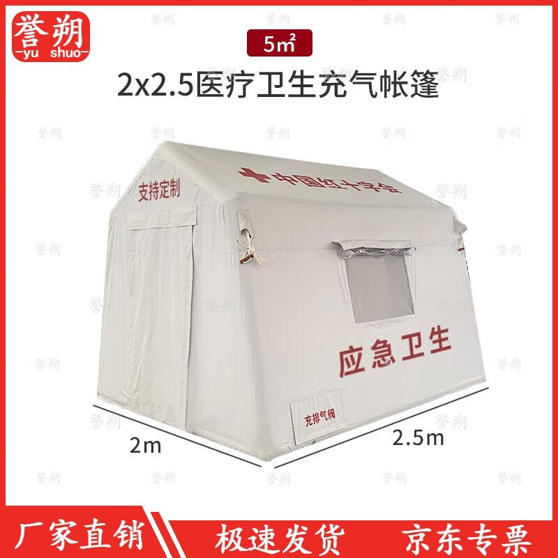 Yushuo Emergency Inflatable Tent