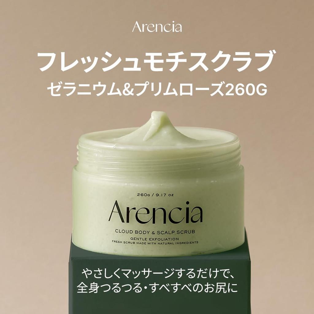 Arencia Butt Scrub 260g "Geranium & Primrose"