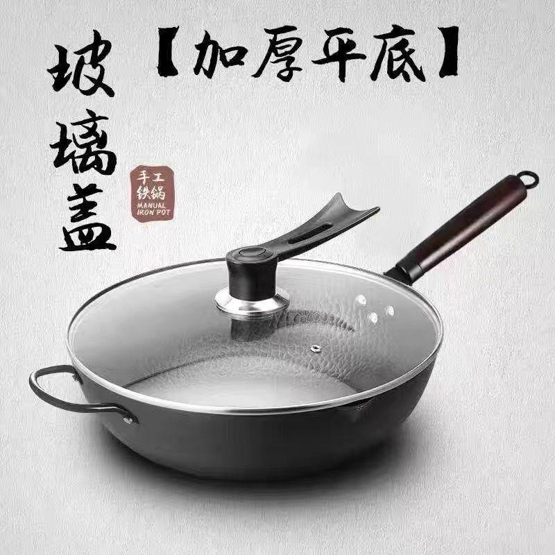 Handmade Iron Pan Non-stick Pan Uncoated Wok Gas Stove Induction Cooker Household No-boil Pan