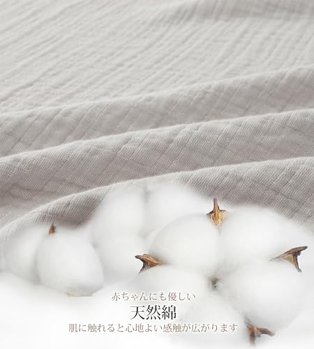 AYO Gauze Blanket, Single, Summer, 4-Layer Gauze, Nap Blanket, Soft, 100% Cotton, Lightweight, Moisture-Wicking, Breathable, Washable, Organic Cotton,