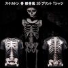 Skeleton Style Funny 3D Print Bone Skeleton Cosplay Joke Goods [Honesty Mouth] T-Shirt X-ray Men's (L)