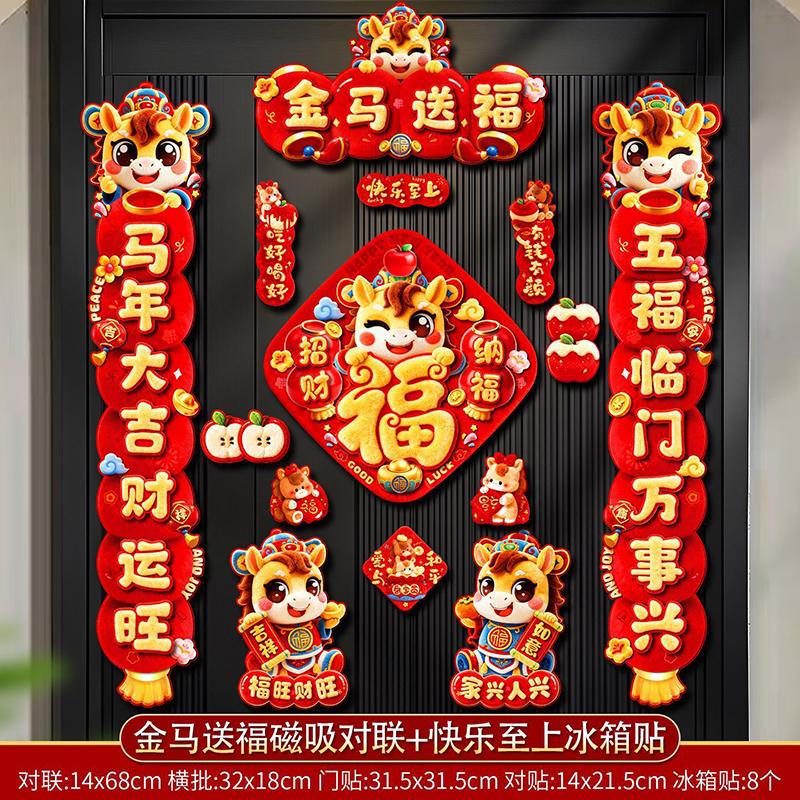 Spring Festival Couplets Chinese Horse Year Felt Couplets Window Door Hanging New Year Decoraitons Spring Festival Supplies