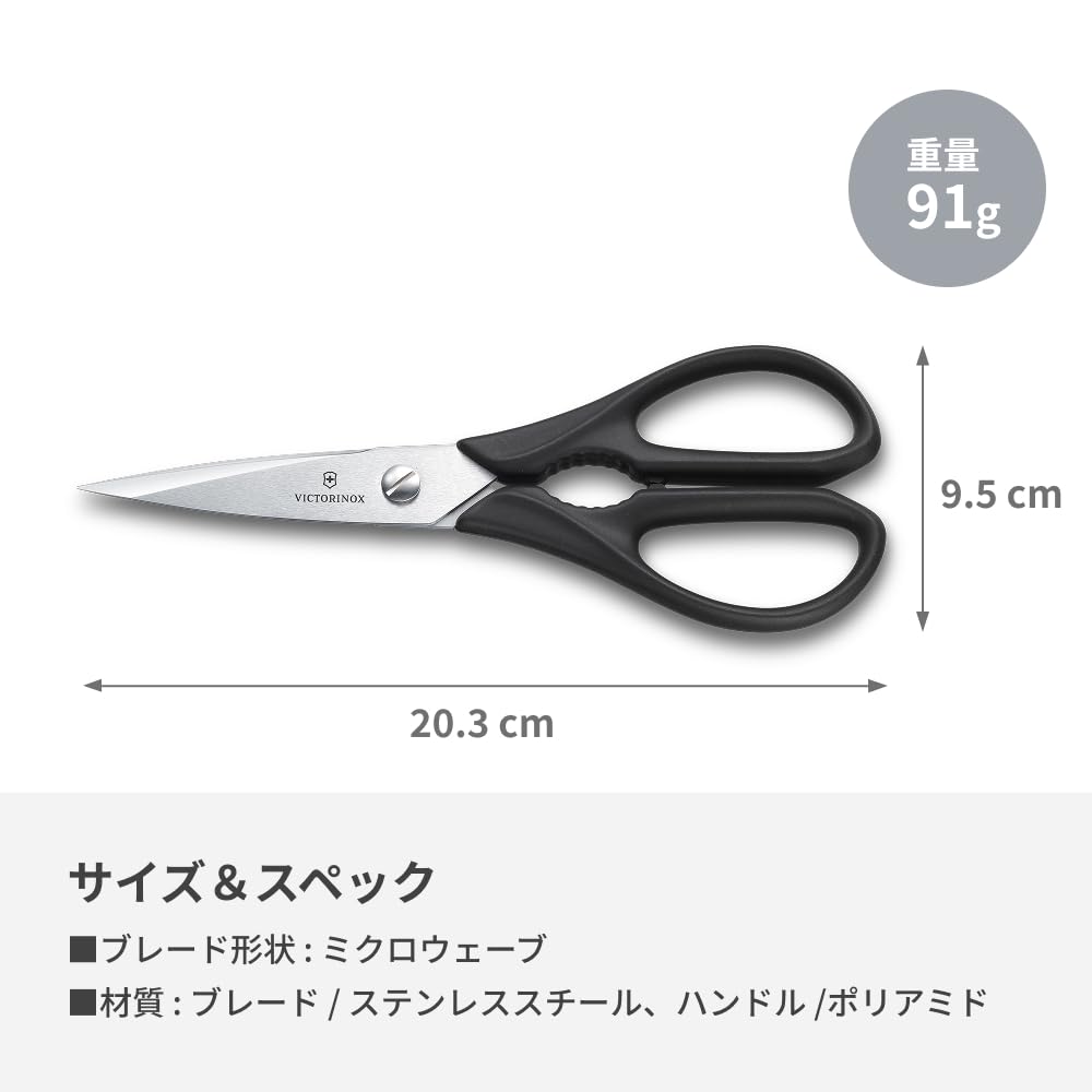 VICTORINOX Kitchen Scissors for Opening Jar Cracking and with Sharp Stainless Steel Scissors, Multi-Purpose Caps, Nuts, More, Black, Microwave-Safe