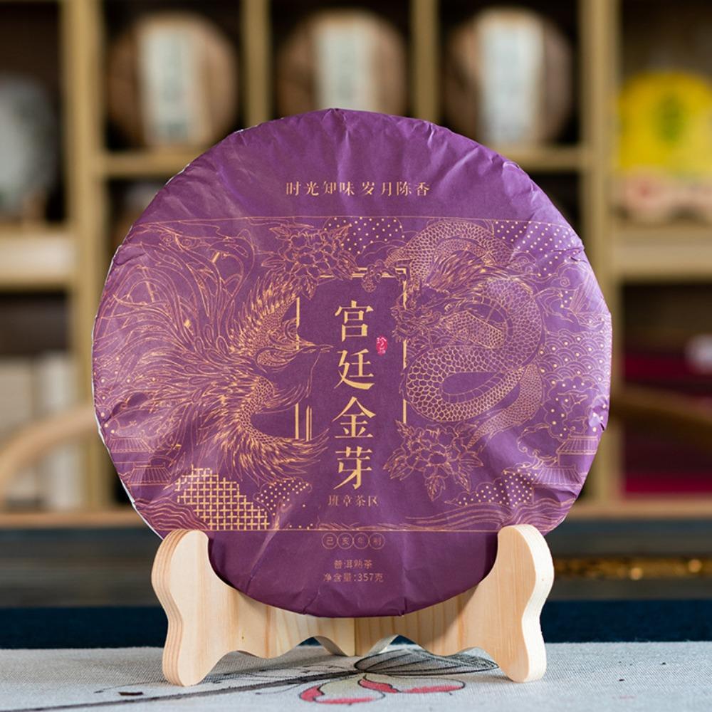 Yunnan Ancient Tree Ripe Pu-erh Tea Golden Bud Cake 357g Natural Palace Energy Tea