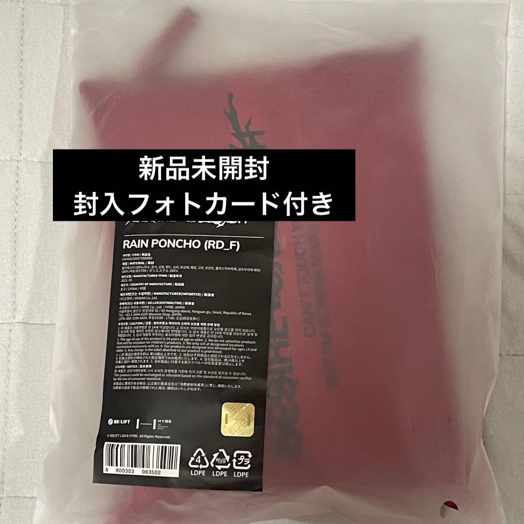 

[USED] ENHYPEN DESIRE: UNLEASH Rain Poncho