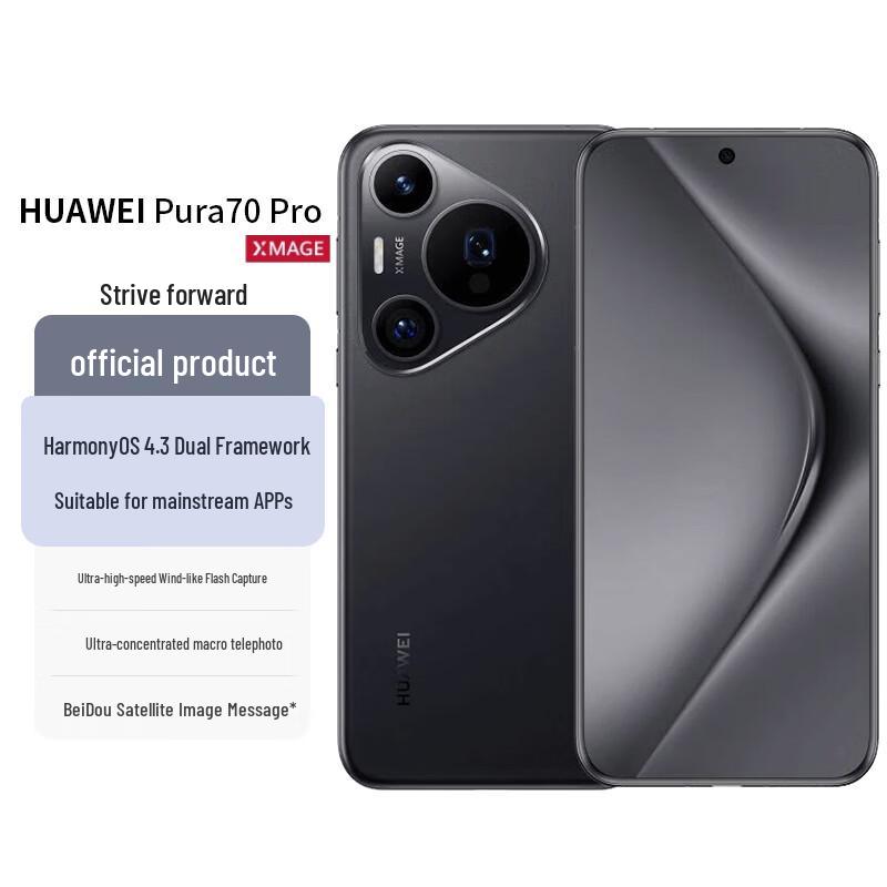 

HUAWEI Pura 70 Pro Smartphone (CN version) 12GB+512GB